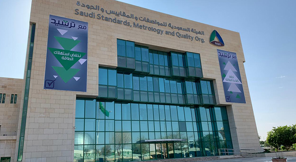 Enova retrofits SASO’s facility in Saudi Arabia, reduces energy use by 30%